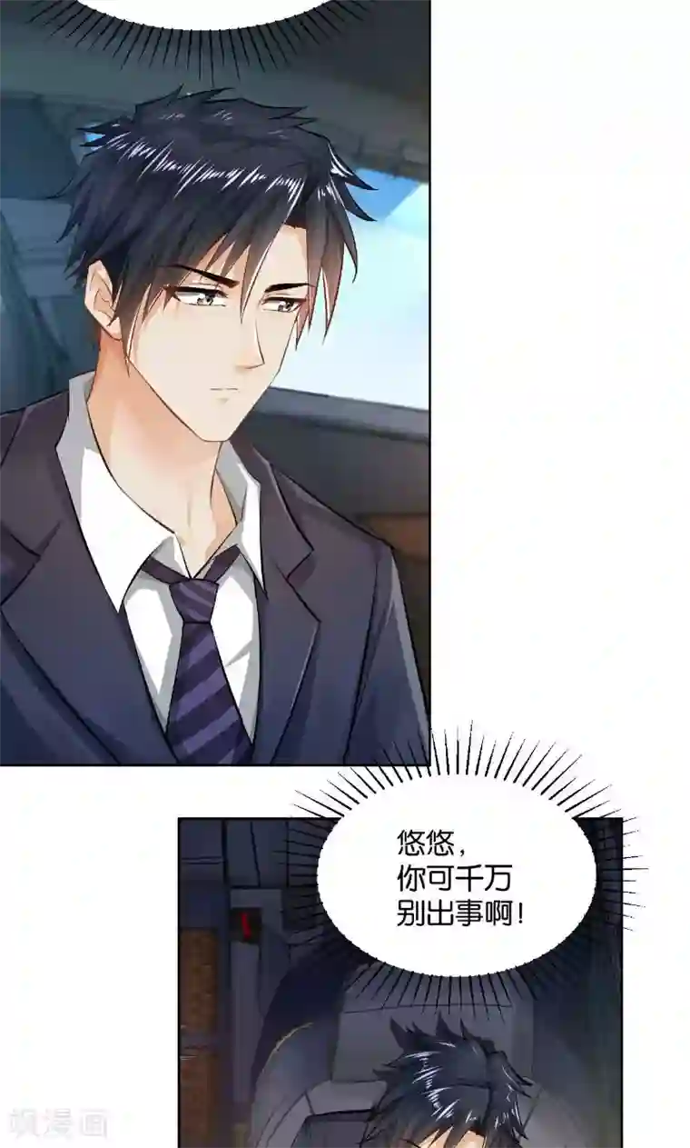 婚爱恋曲第23话