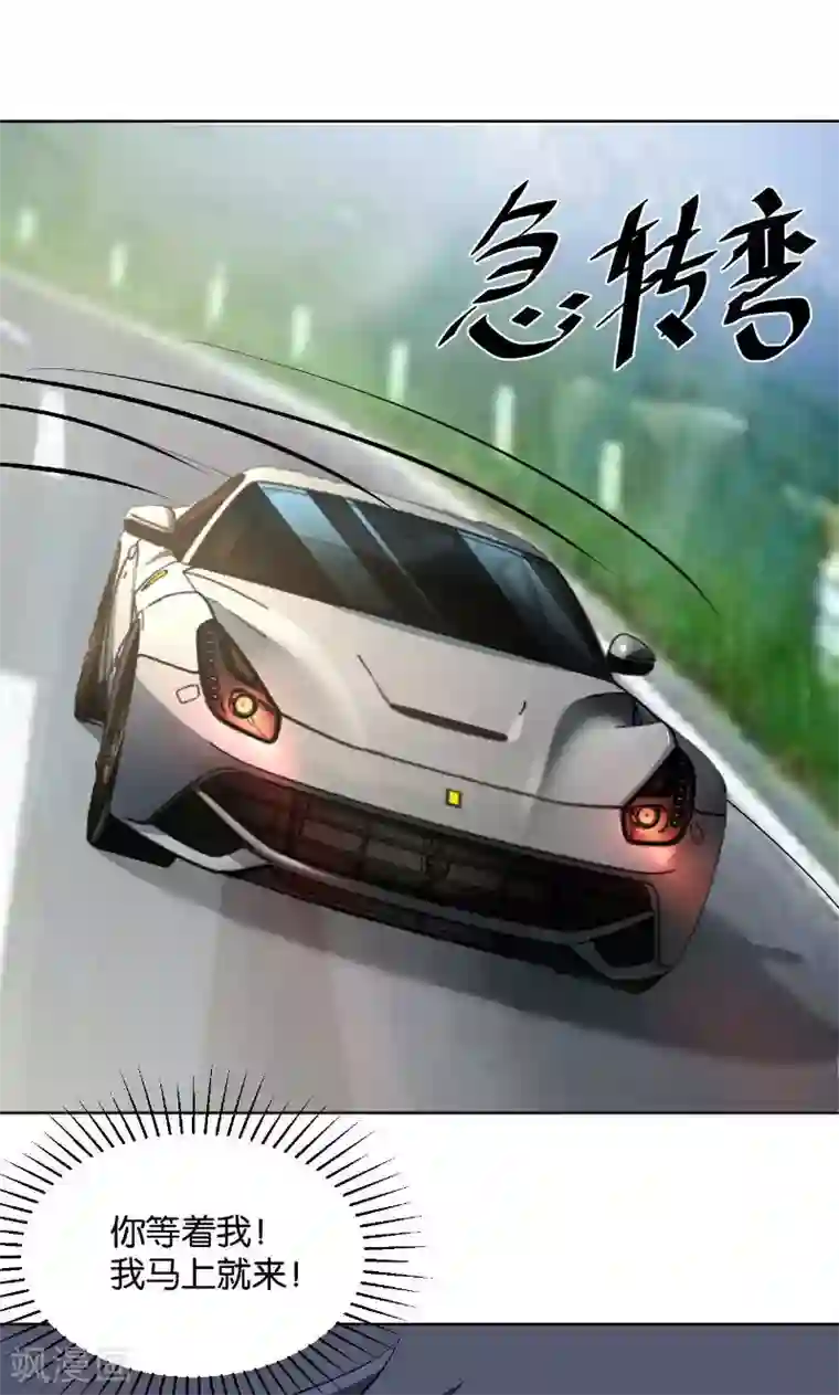 婚爱恋曲第23话