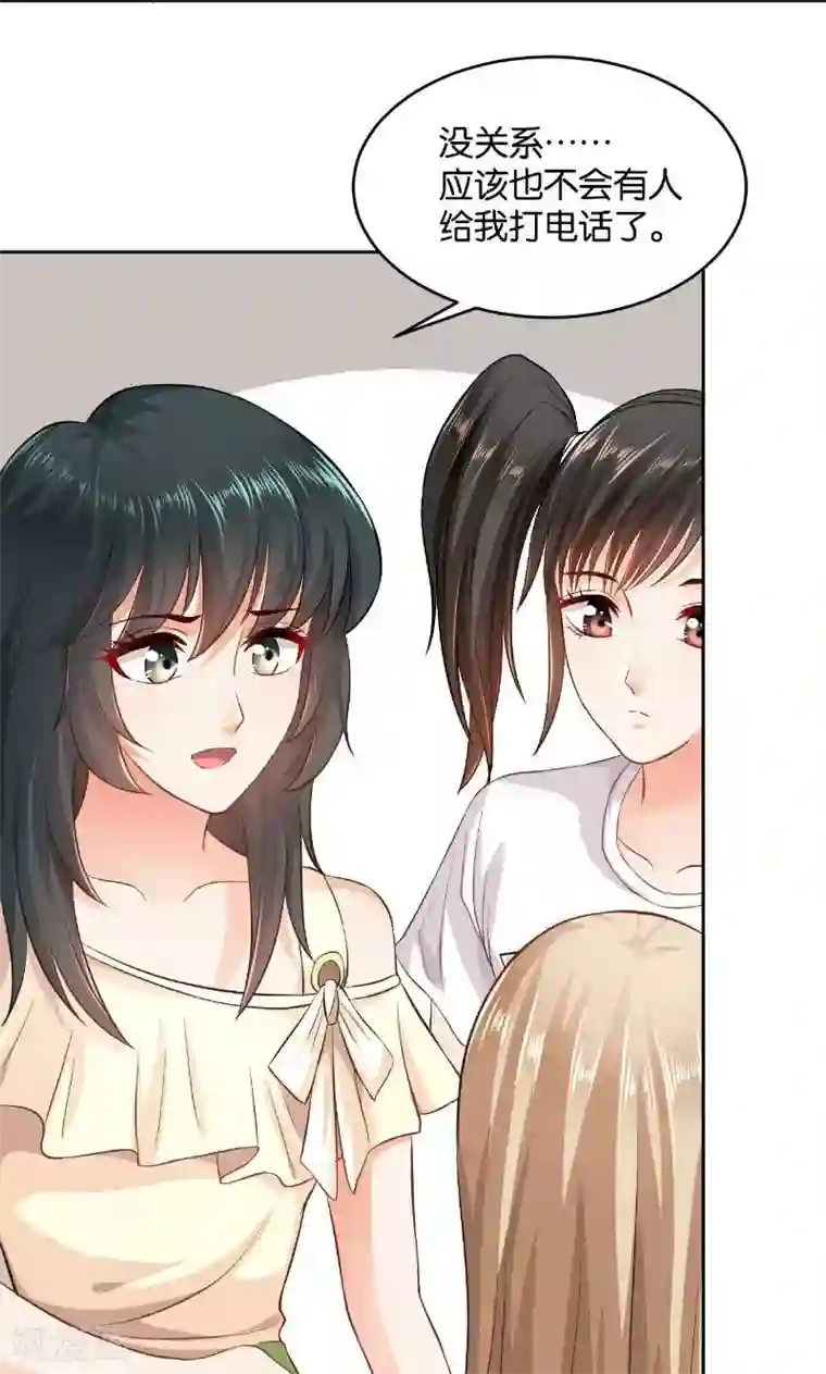 婚爱恋曲第23话