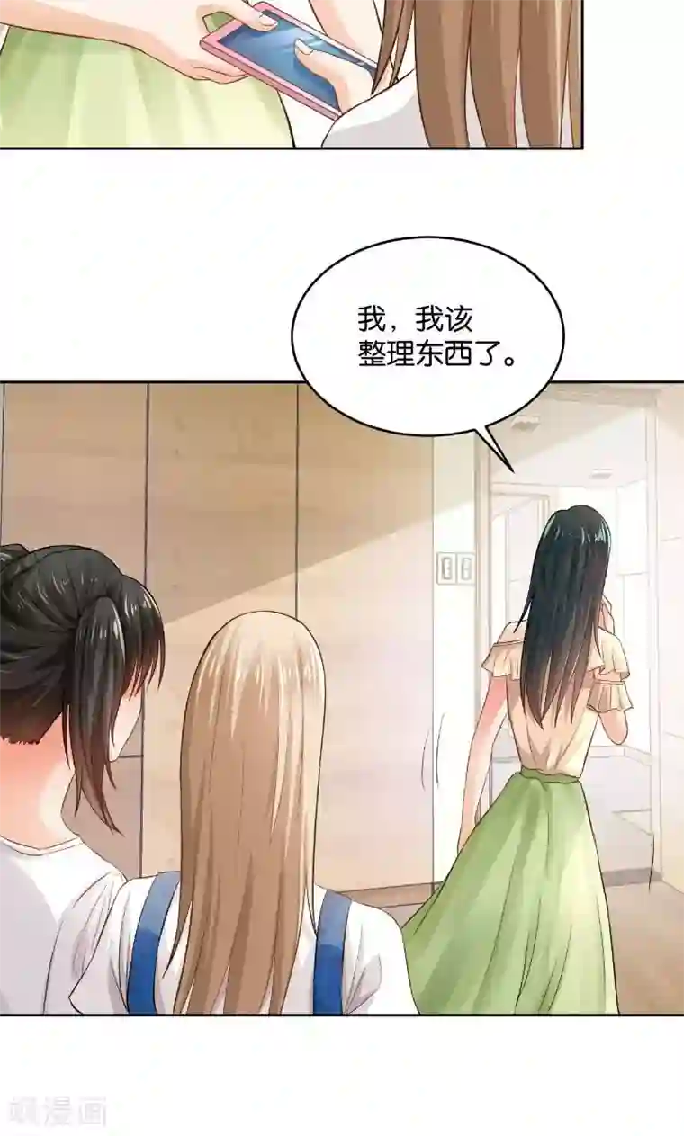 婚爱恋曲第23话