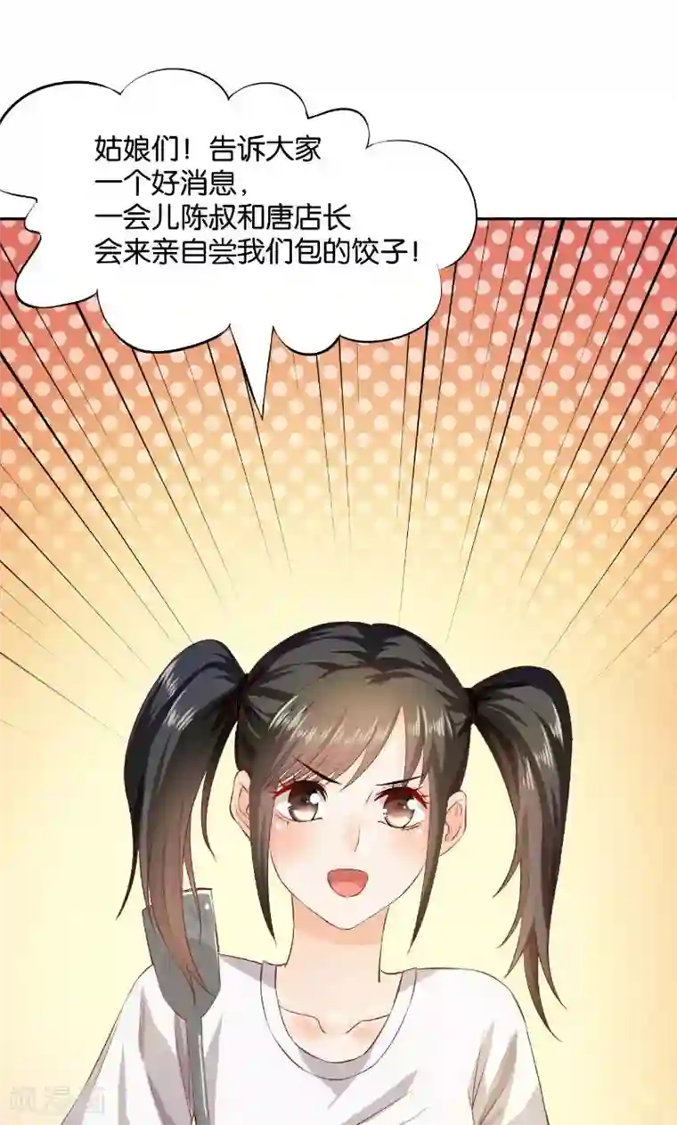 婚爱恋曲第24话