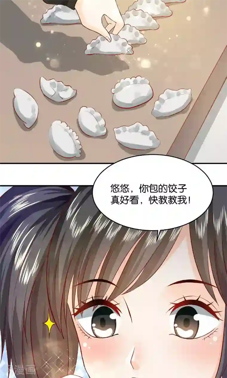 婚爱恋曲第24话