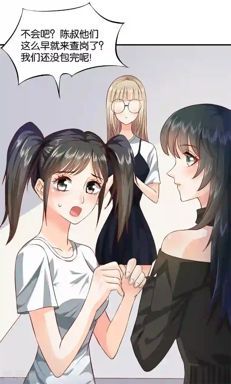 婚爱恋曲第24话