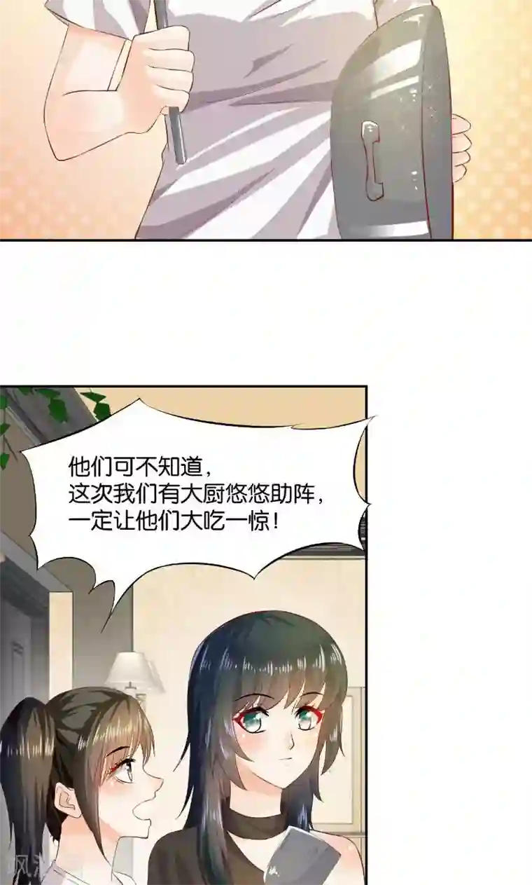 婚爱恋曲第24话