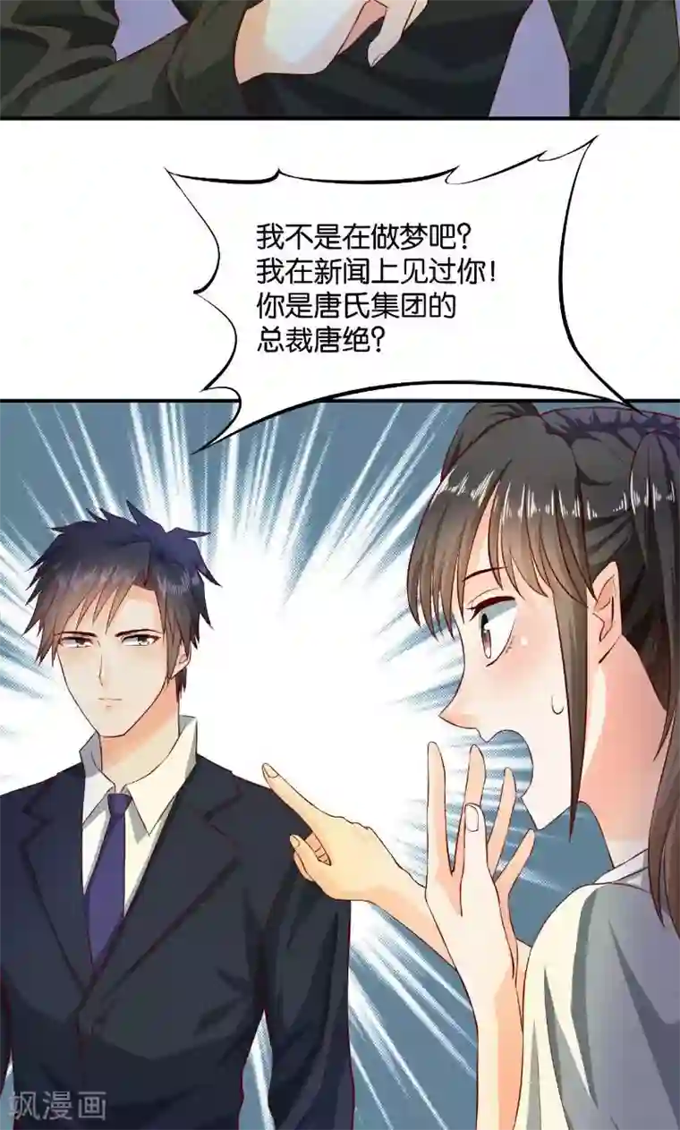 婚爱恋曲第24话