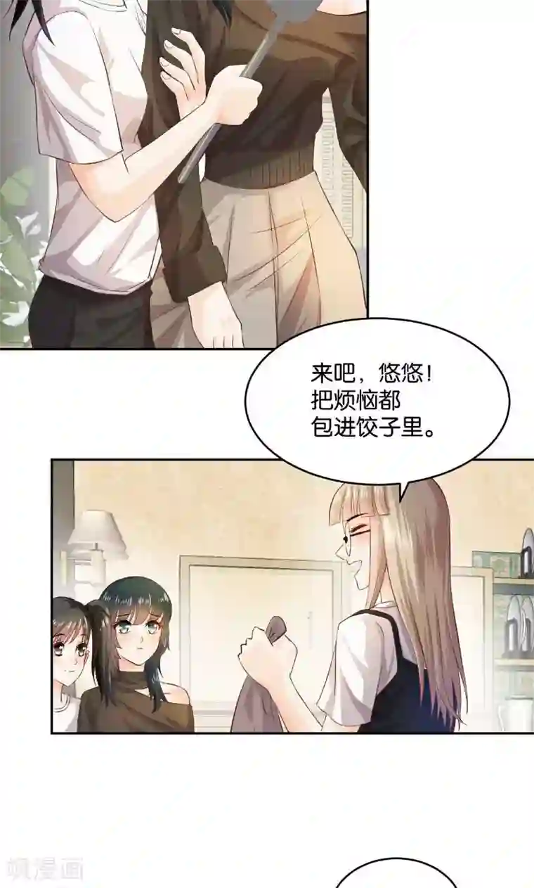 婚爱恋曲第24话