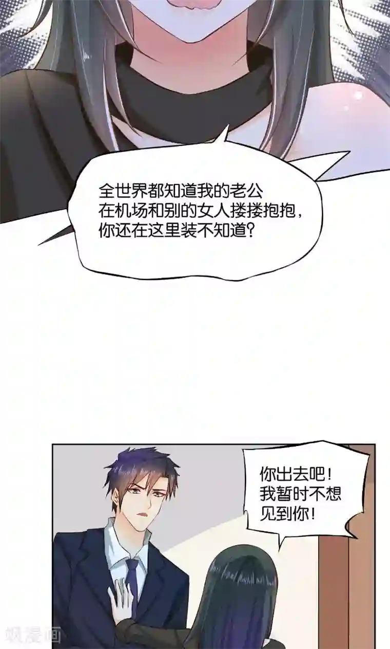 婚爱恋曲第24话