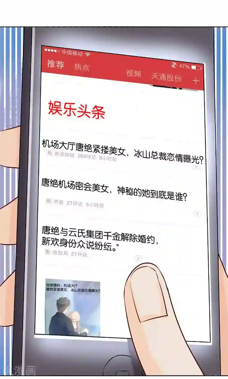 婚爱恋曲第24话