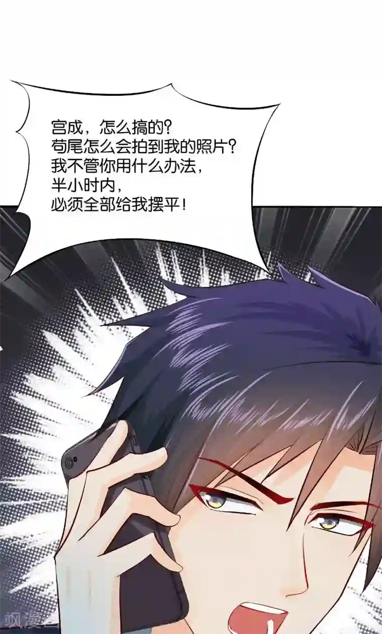 婚爱恋曲第24话