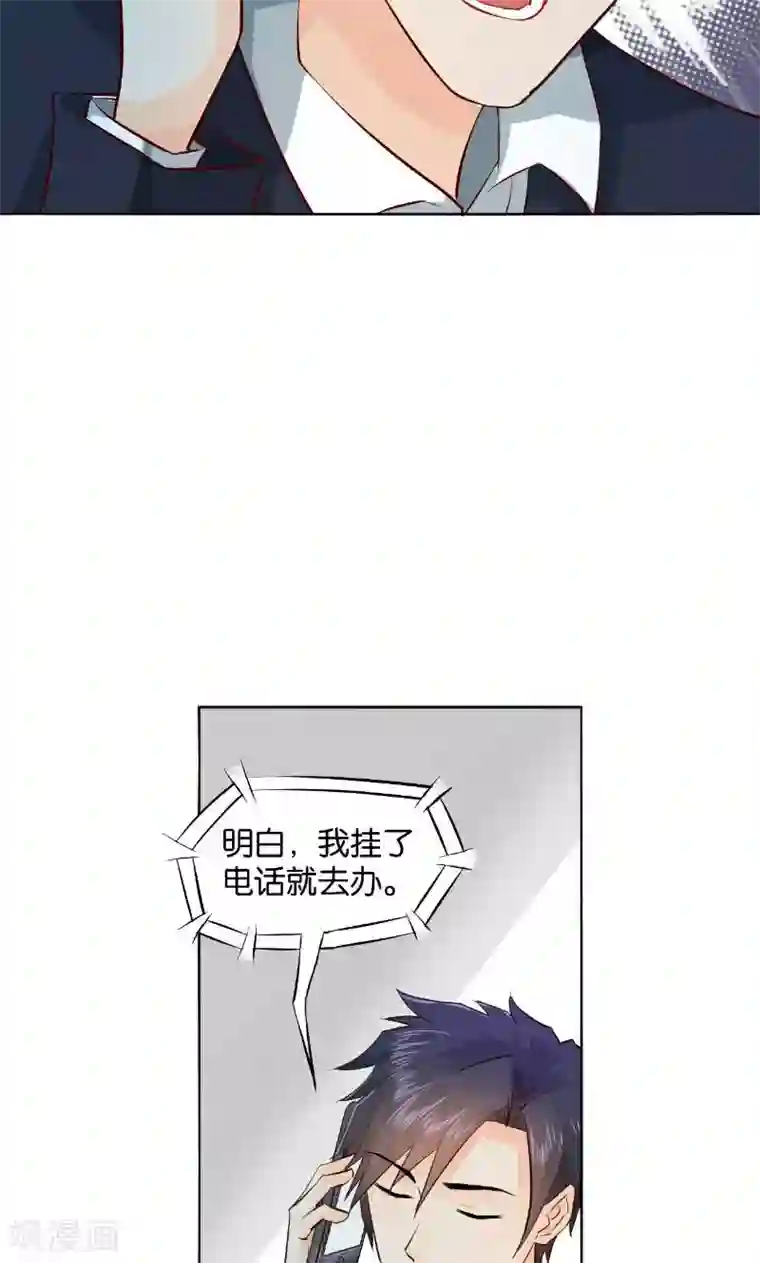 婚爱恋曲第24话