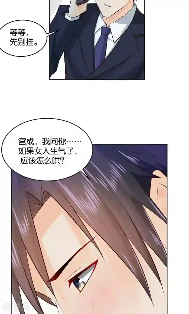 婚爱恋曲第24话