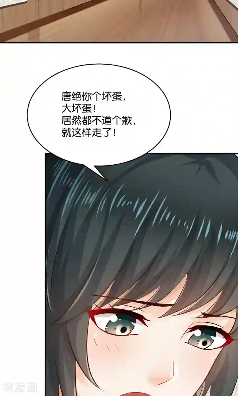 婚爱恋曲第25话