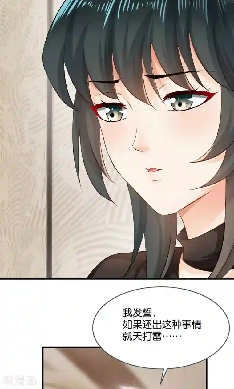 婚爱恋曲第25话