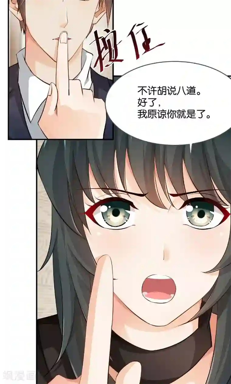 婚爱恋曲第25话