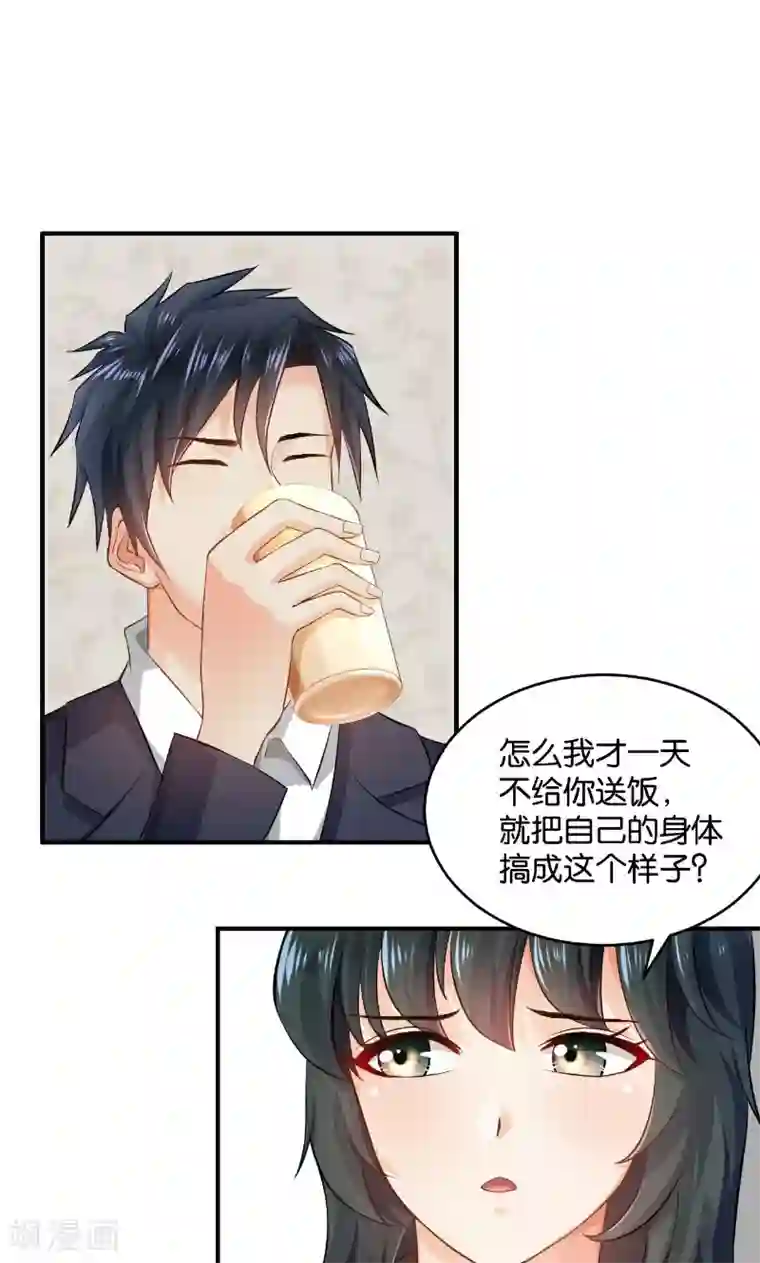 婚爱恋曲第25话