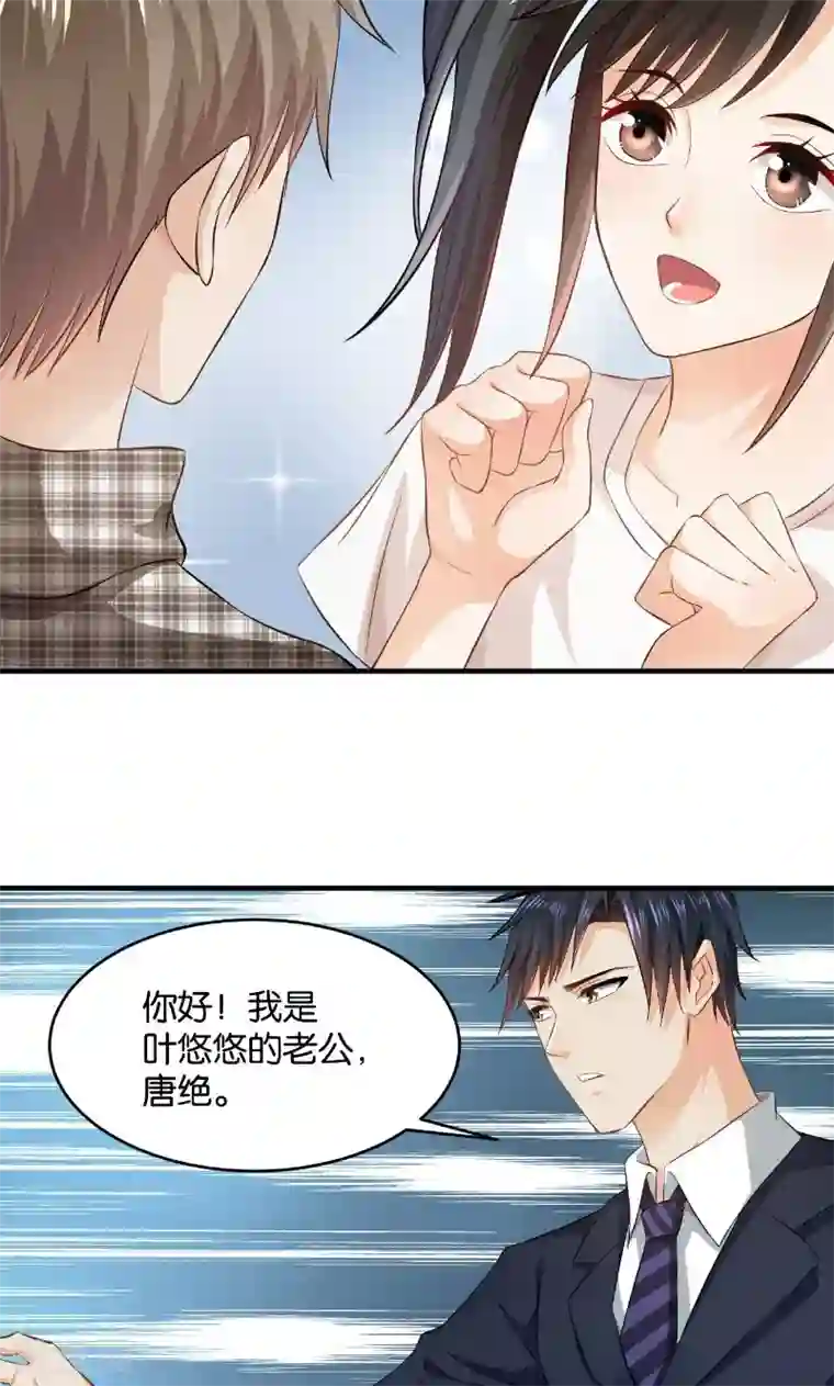 婚爱恋曲第25话