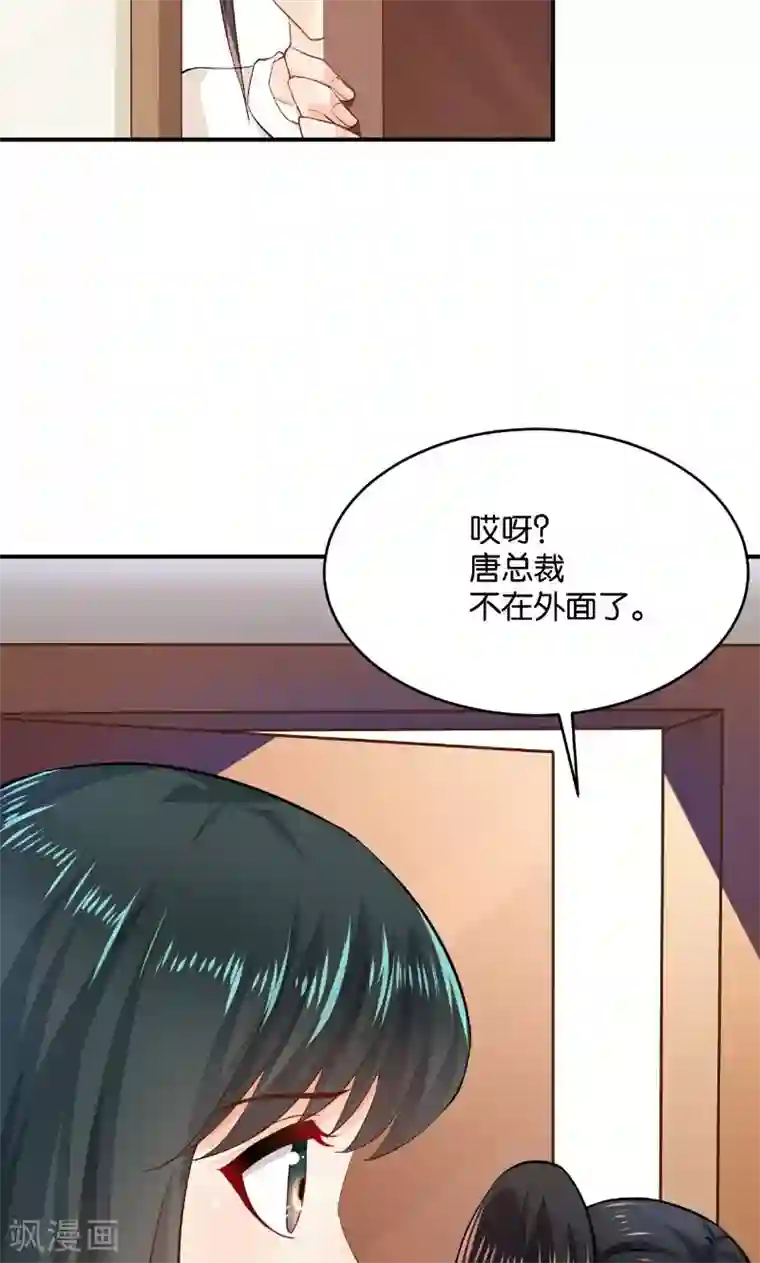 婚爱恋曲第25话