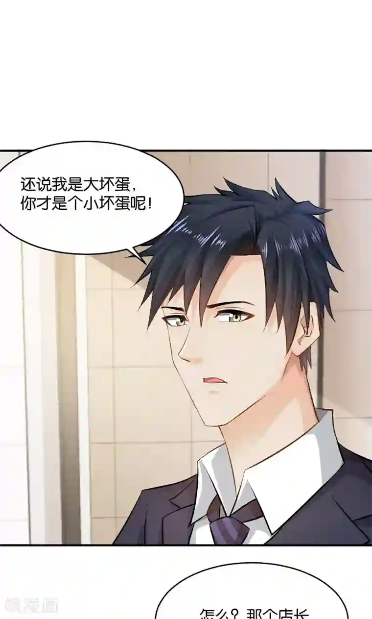 婚爱恋曲第26话