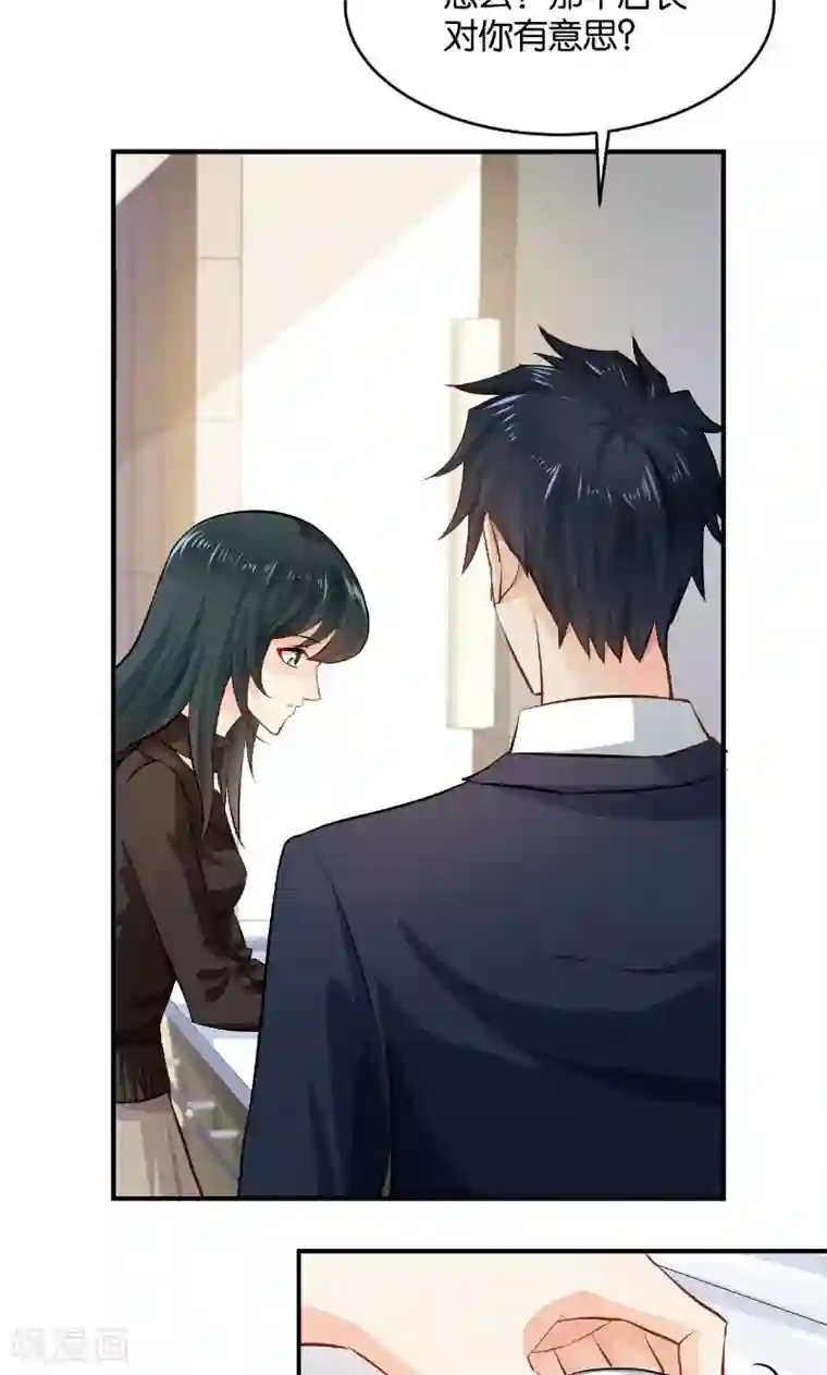 婚爱恋曲第26话