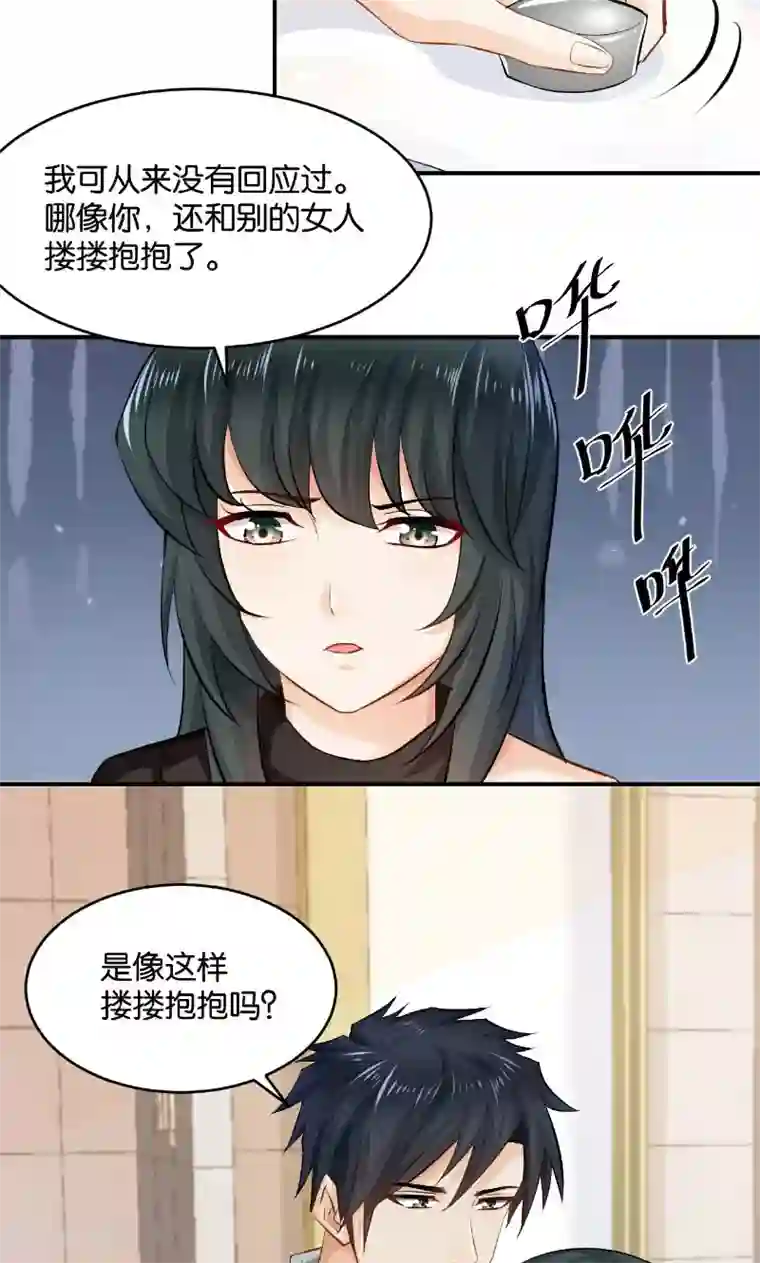 婚爱恋曲第26话