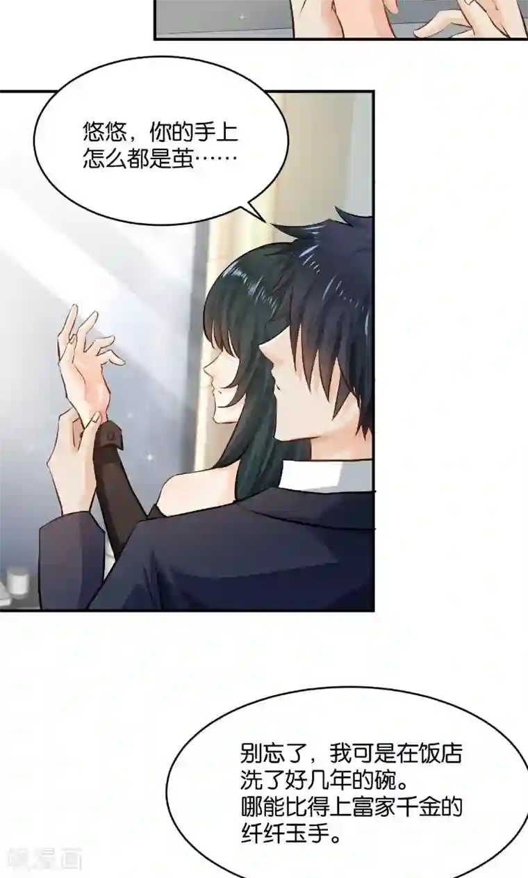 婚爱恋曲第26话