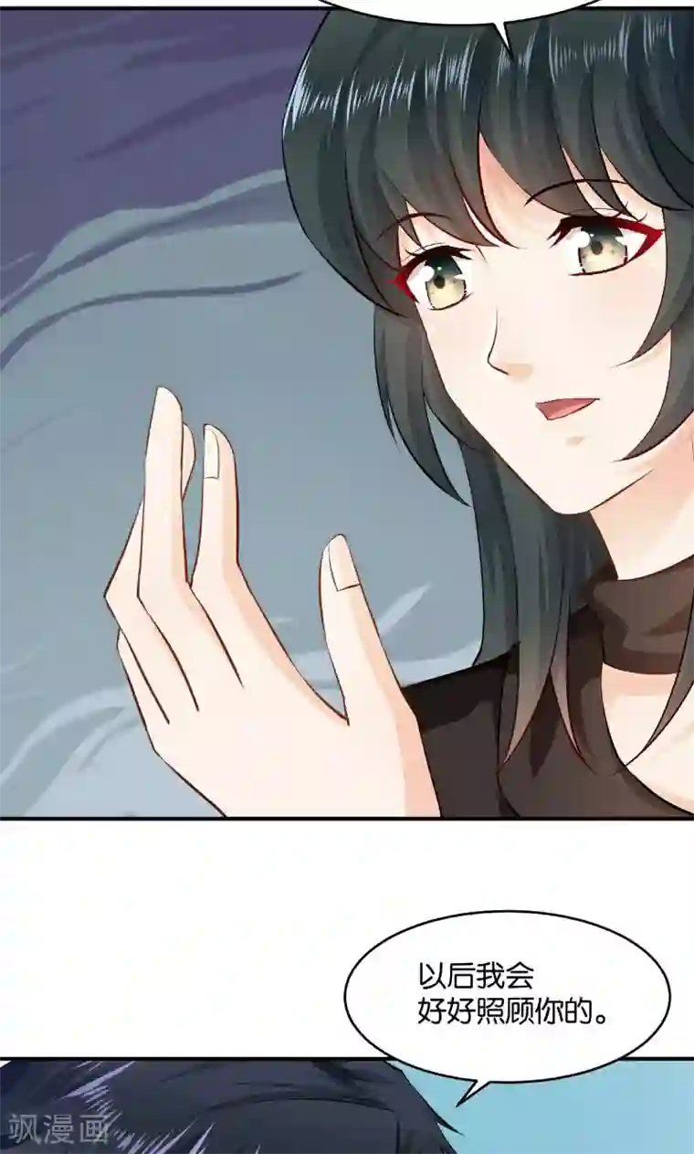 婚爱恋曲第26话