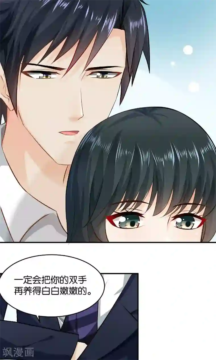 婚爱恋曲第26话