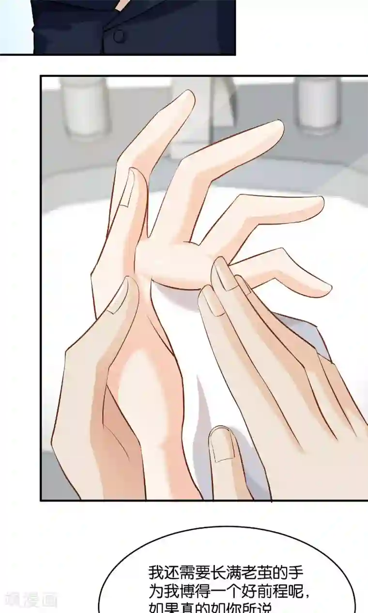 婚爱恋曲第26话