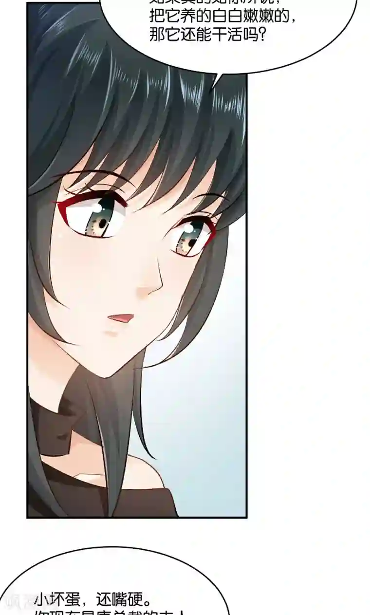 婚爱恋曲第26话