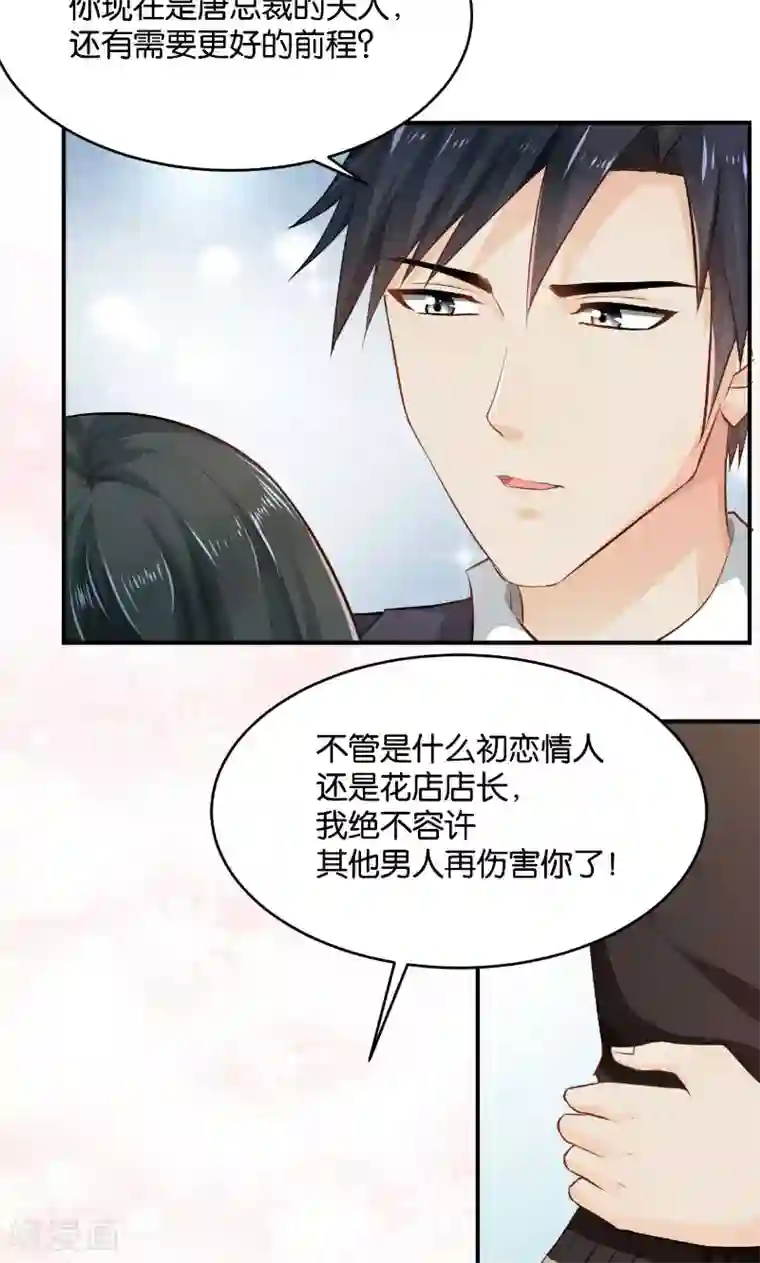 婚爱恋曲第26话