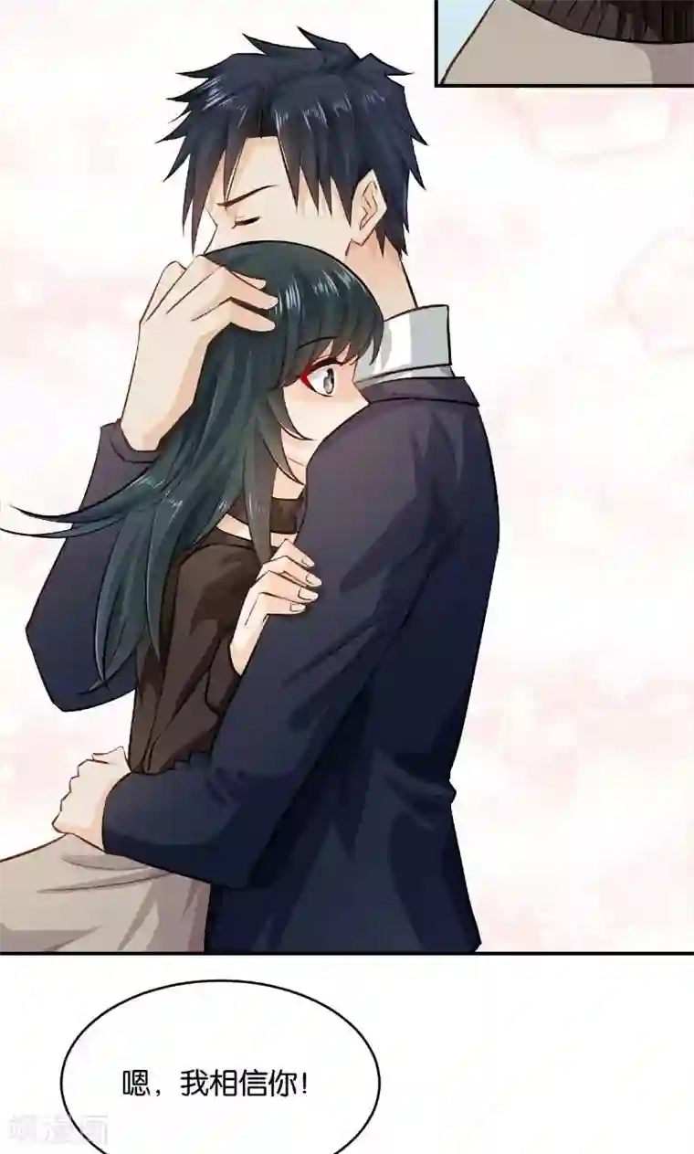 婚爱恋曲第26话