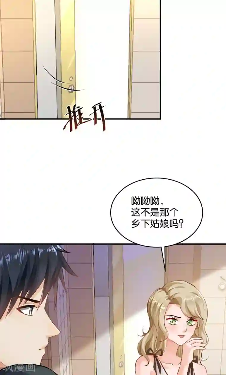 婚爱恋曲第26话