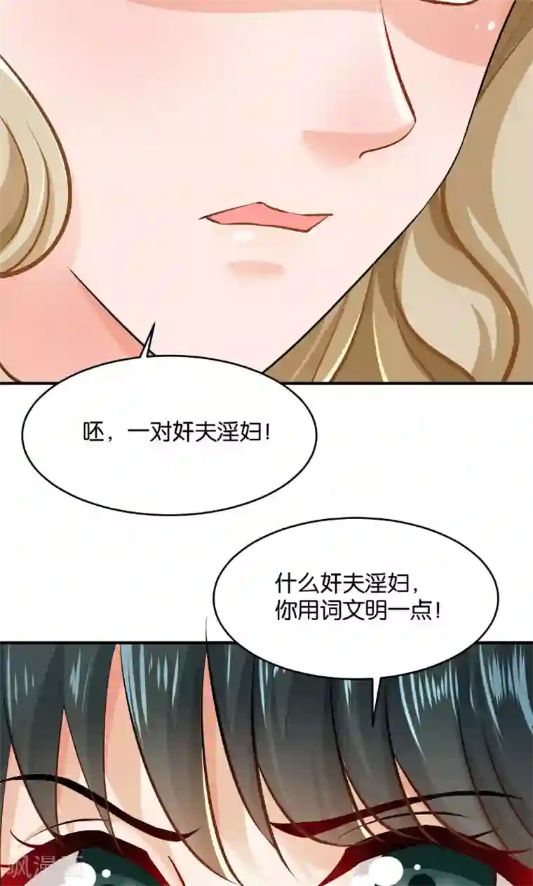 婚爱恋曲第26话