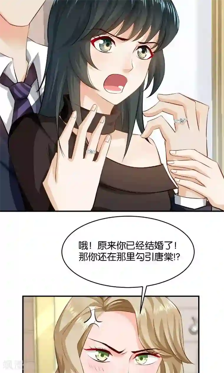 婚爱恋曲第26话