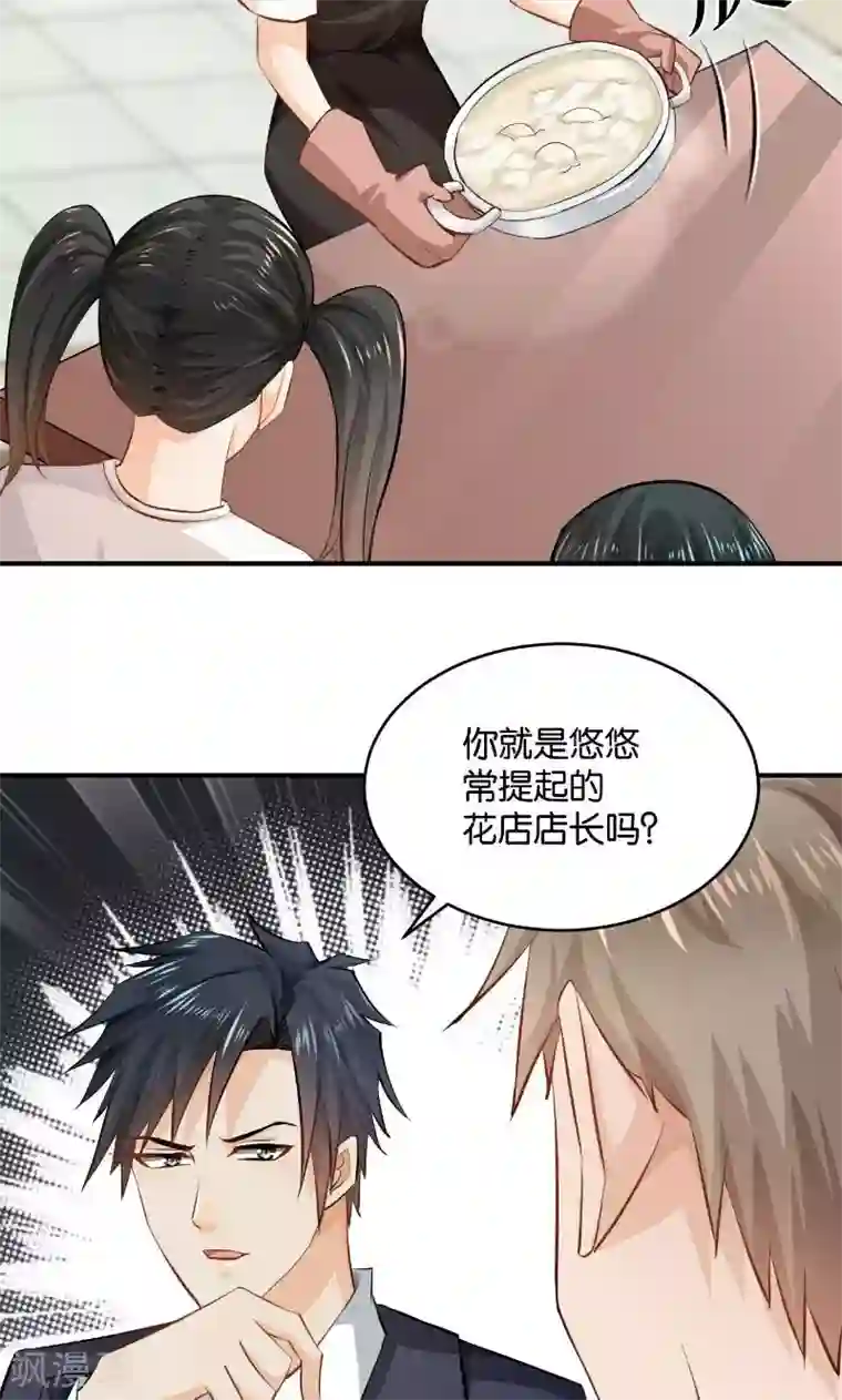 婚爱恋曲第26话