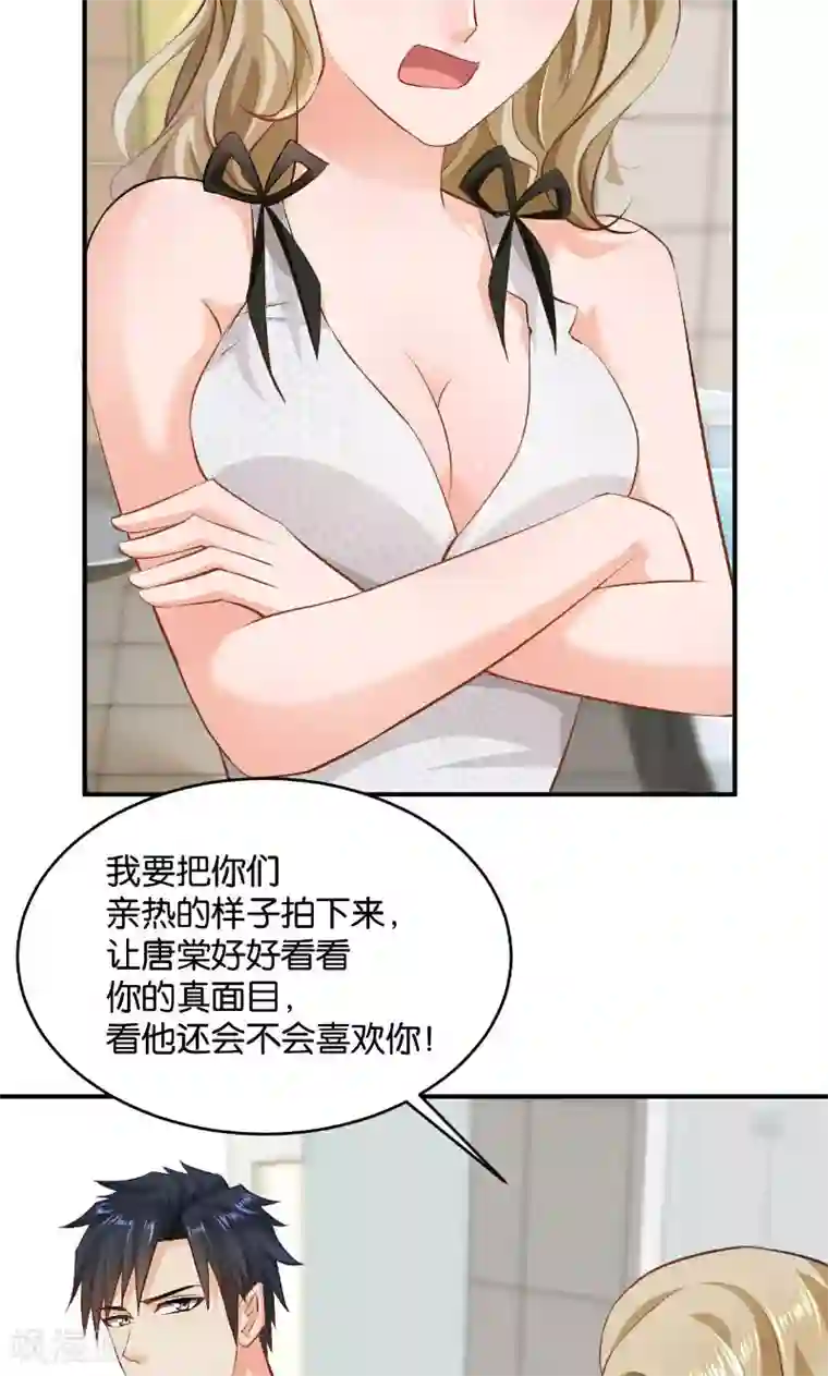 婚爱恋曲第26话