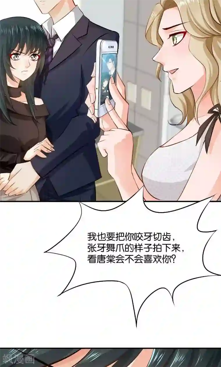 婚爱恋曲第26话