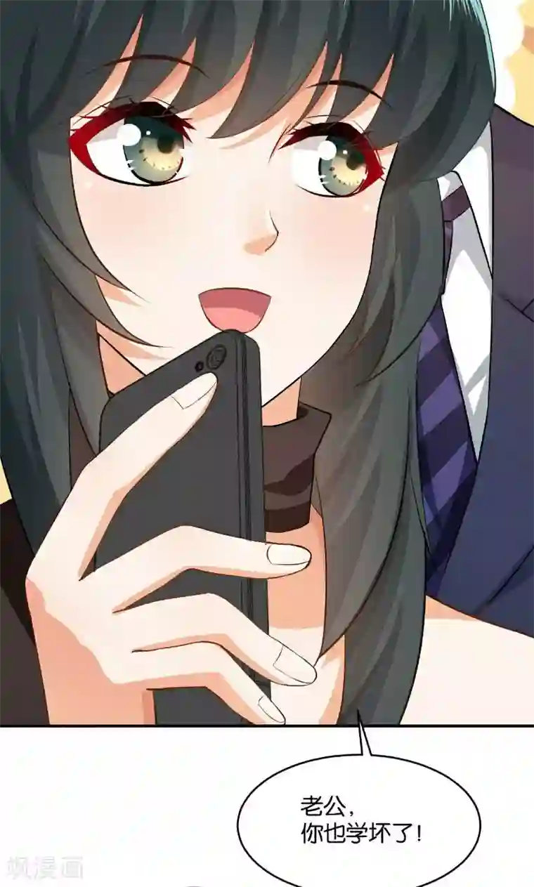 婚爱恋曲第26话