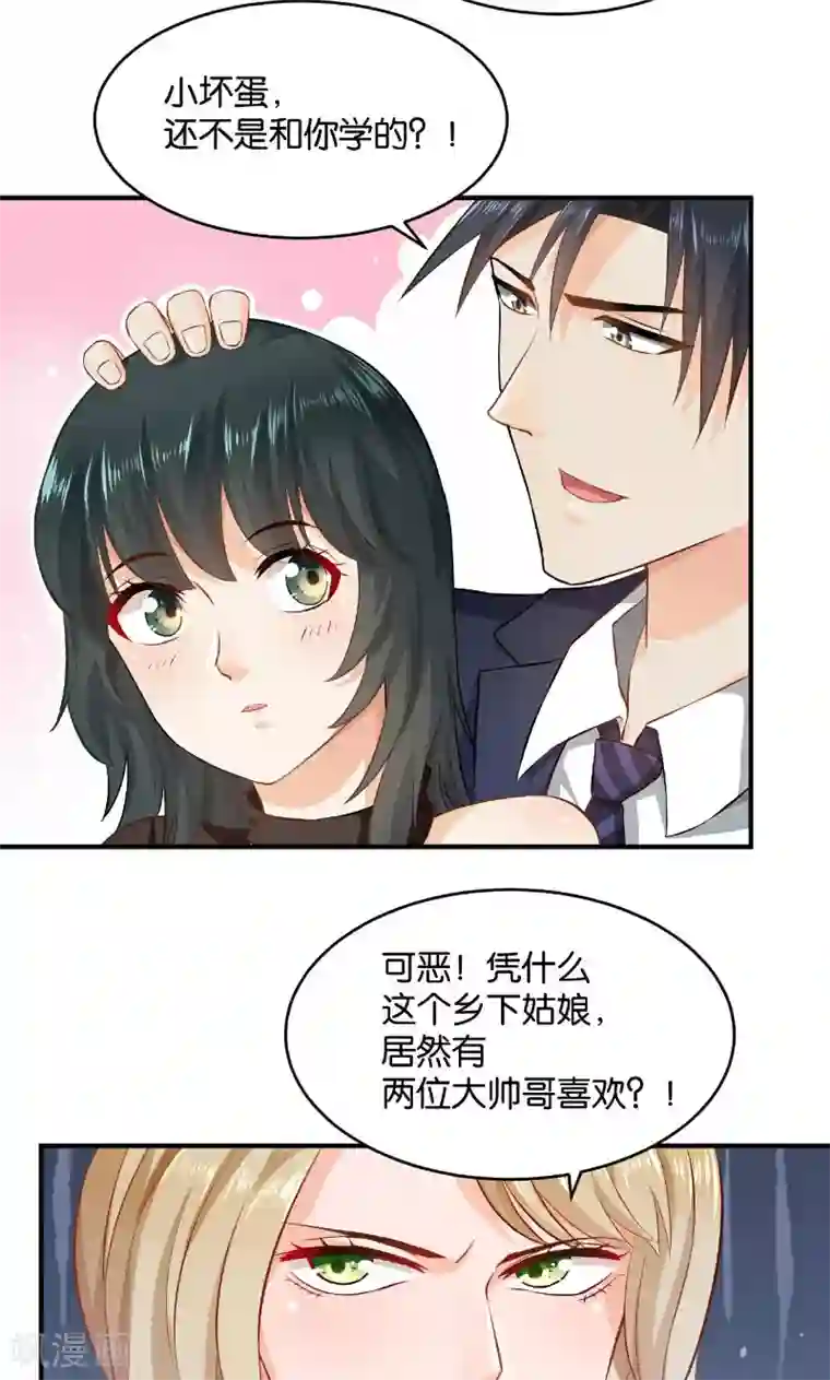 婚爱恋曲第26话
