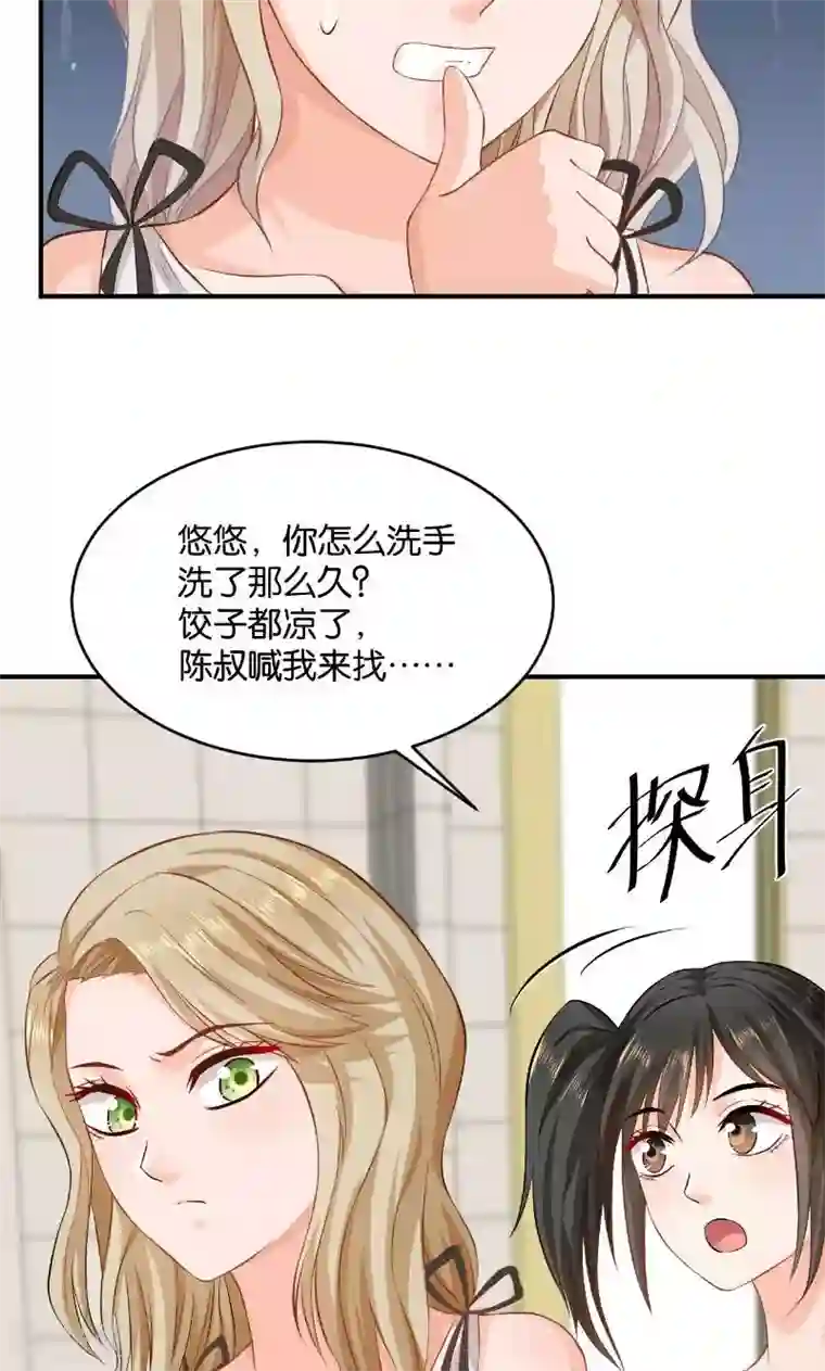 婚爱恋曲第26话