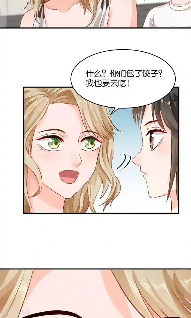 婚爱恋曲第26话