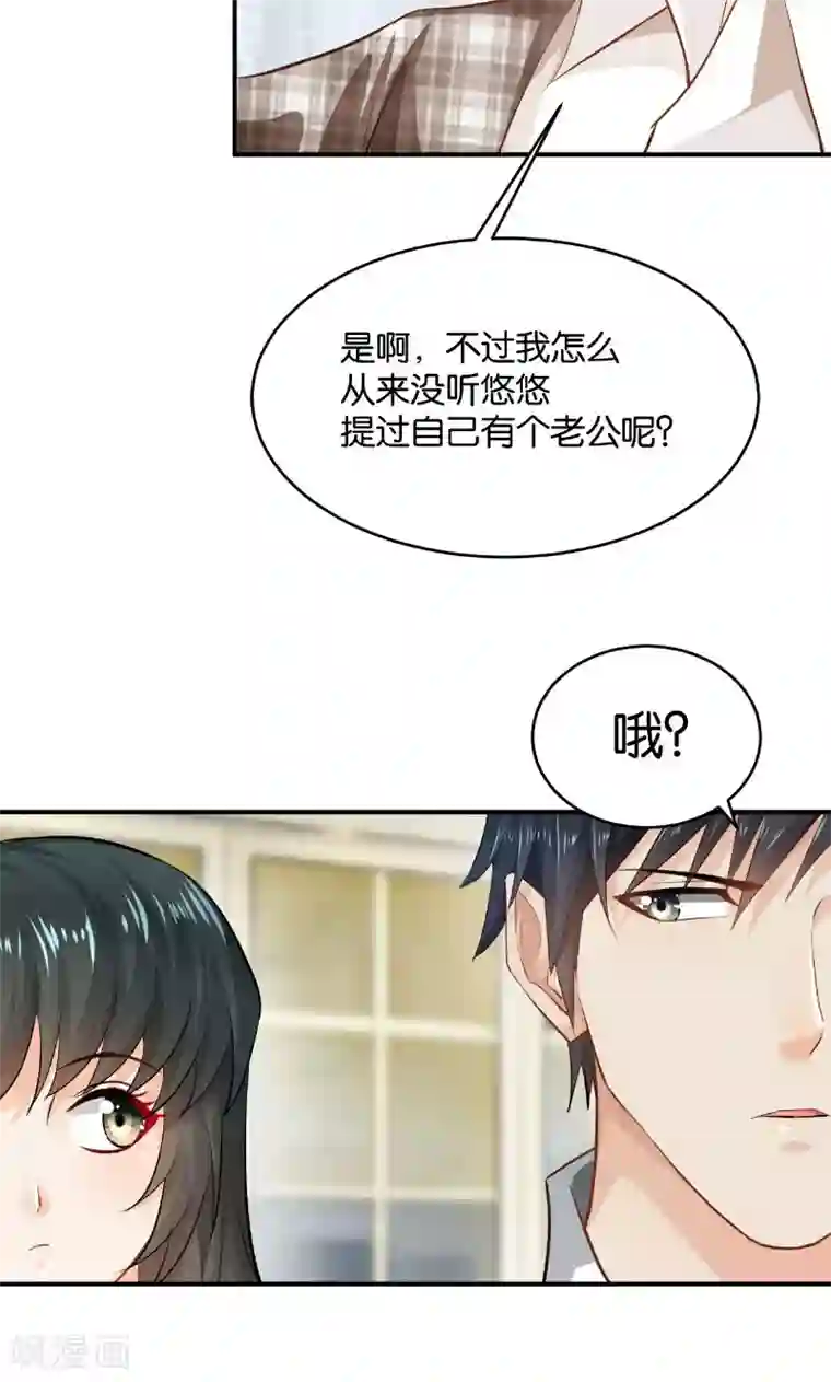 婚爱恋曲第26话