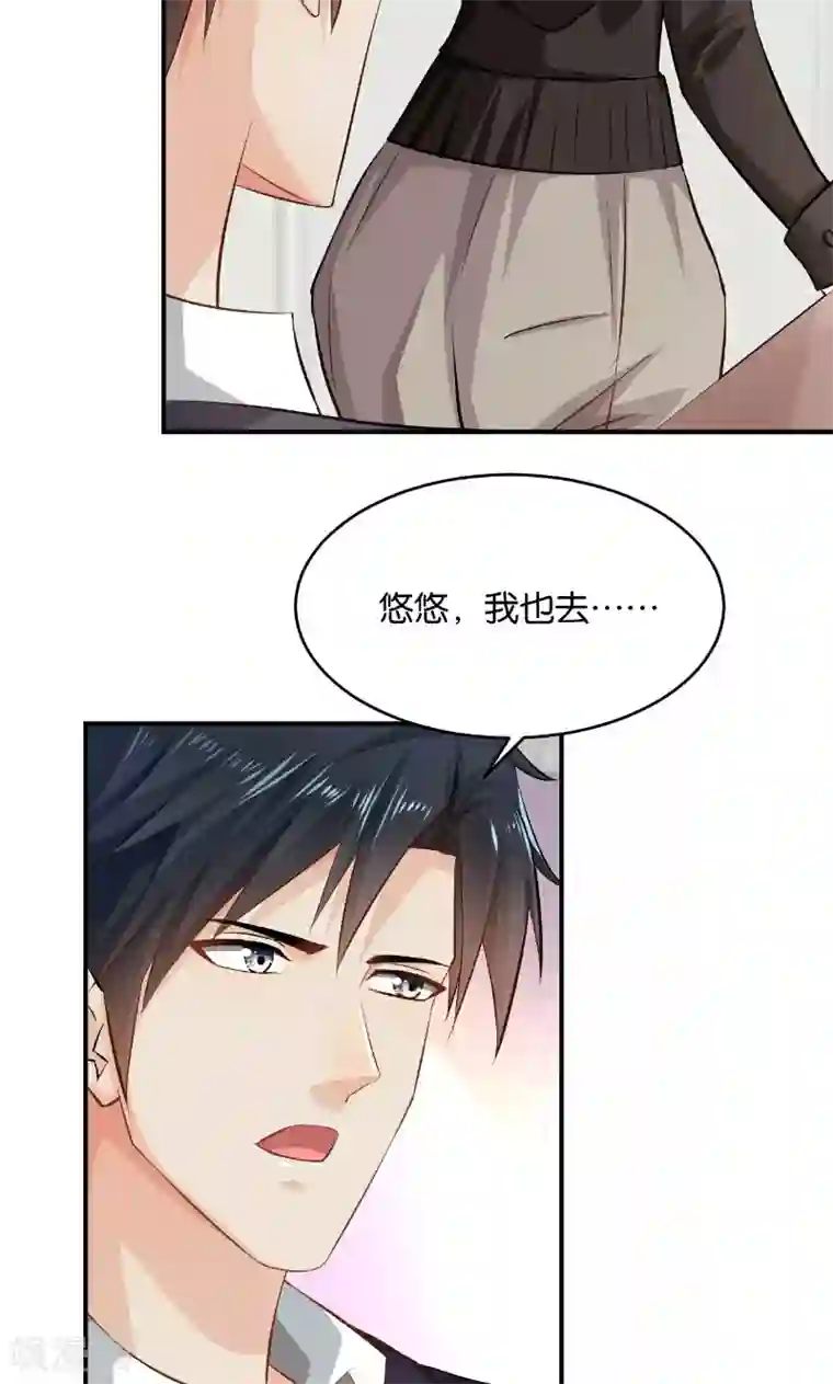 婚爱恋曲第26话