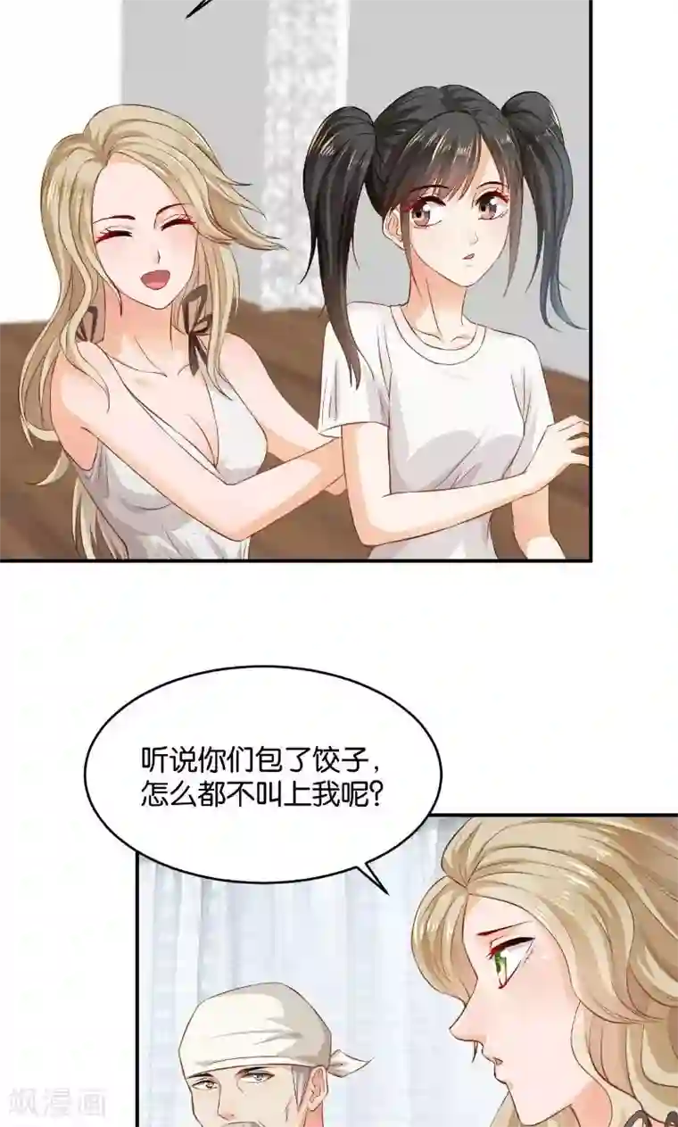 婚爱恋曲第27话