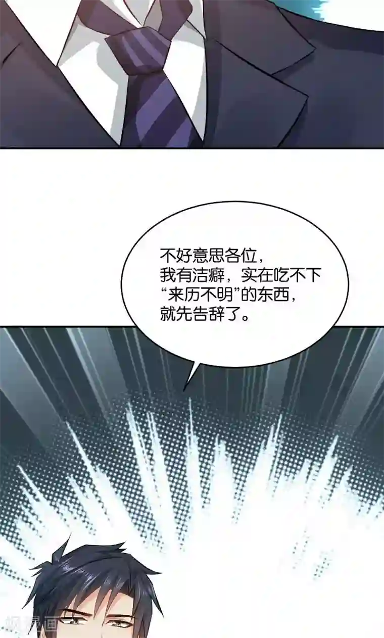 婚爱恋曲第27话