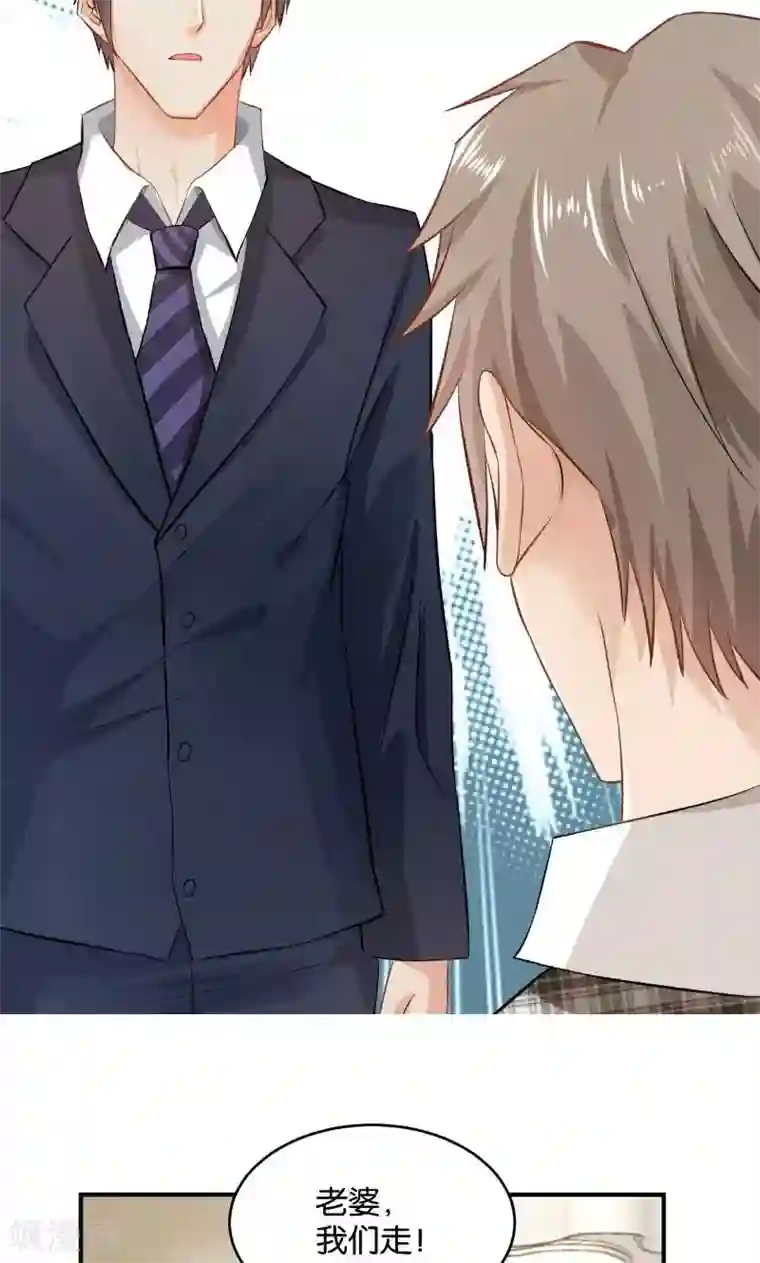 婚爱恋曲第27话