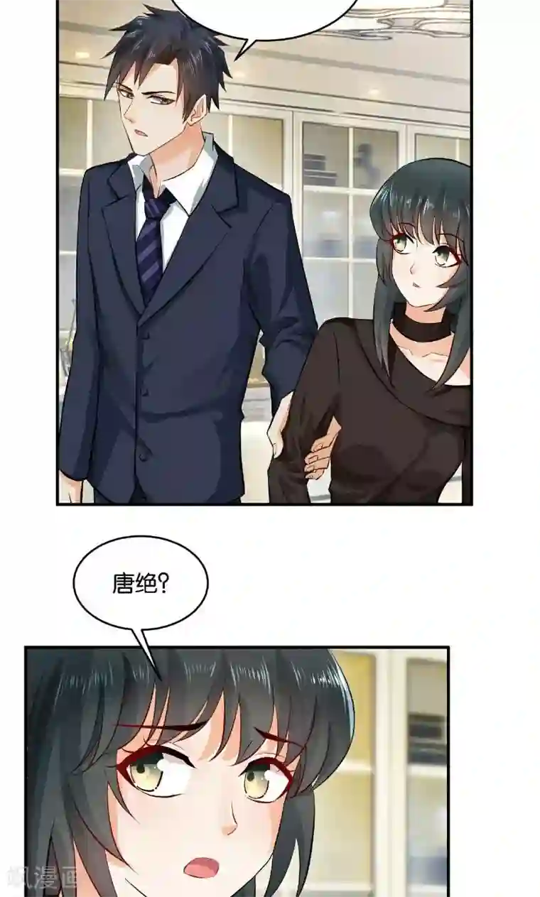 婚爱恋曲第27话