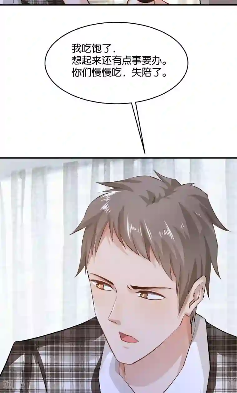 婚爱恋曲第27话