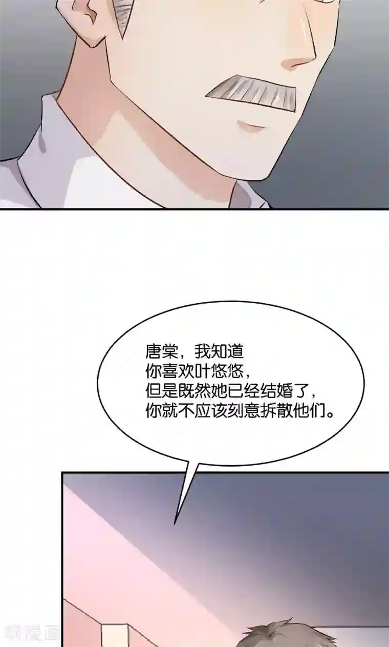 婚爱恋曲第27话