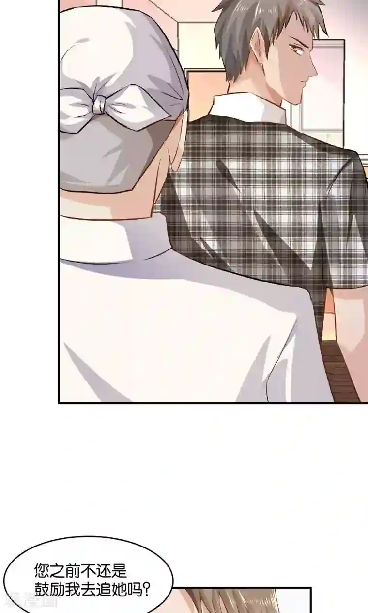 婚爱恋曲第27话